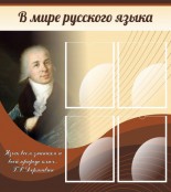 Русский язык и литература - fgospostavki.ru - Южно-Сахалинск