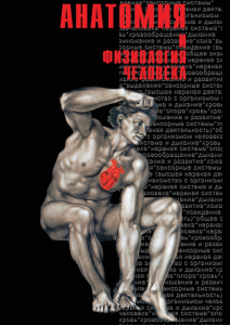 DVD "Анатомия 1" - fgospostavki.ru - Южно-Сахалинск