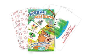 Комплект карточек "Кошки-мышки" - fgospostavki.ru - Южно-Сахалинск