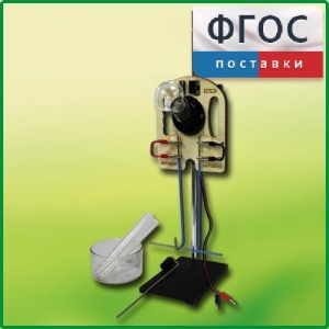 Прибор для опытов с электрическим током (ПХЭ) - fgospostavki.ru - Южно-Сахалинск