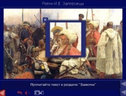Шедевры Русского музея: цифровые образовательные ресурсы. (Учебно-методический комплект) - fgospostavki.ru - Южно-Сахалинск