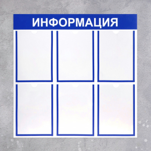 Информационный стенд - fgospostavki.ru - Южно-Сахалинск
