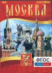 DVD "Москва" - fgospostavki.ru - Южно-Сахалинск