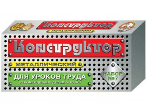 Конструктор металлический для уроков труда № 7 (148 элементов) - fgospostavki.ru - Южно-Сахалинск