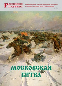 Брошюра "Московская битва" - fgospostavki.ru - Южно-Сахалинск