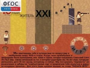 За детство счастливое наше (Образовательно-игровая программа) - fgospostavki.ru - Южно-Сахалинск