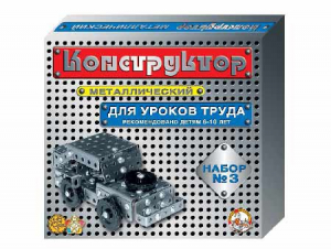 Конструктор металлический для уроков труда № 3 (292 элемента) - fgospostavki.ru - Южно-Сахалинск