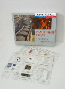 Коллекция "Каменный уголь и продукты его переработки" - fgospostavki.ru - Южно-Сахалинск