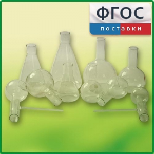 Комплект колб - fgospostavki.ru - Южно-Сахалинск