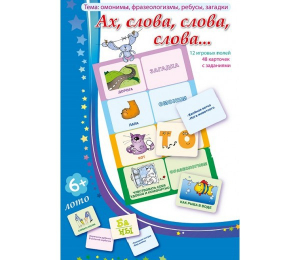 Ах, слова, слова, слова - fgospostavki.ru - Южно-Сахалинск