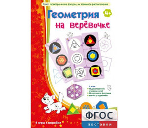 Геометрия на верёвочке - fgospostavki.ru - Южно-Сахалинск