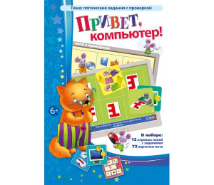Привет, компьютер! - fgospostavki.ru - Южно-Сахалинск