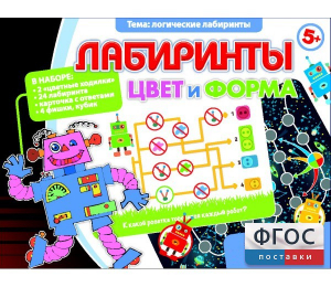 Лабиринты. Цвет и форма - fgospostavki.ru - Южно-Сахалинск