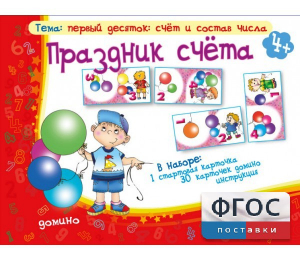 Праздник счёта - fgospostavki.ru - Южно-Сахалинск