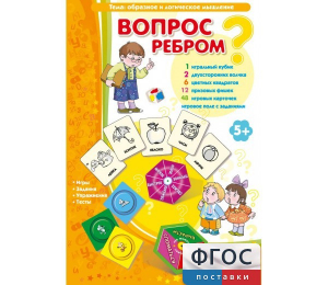 Вопрос ребром - fgospostavki.ru - Южно-Сахалинск