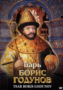 DVD "Царь Борис Годунов" - fgospostavki.ru - Южно-Сахалинск