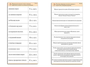 Комплект карточек (10) "Обучающий калейдоскоп. Имя прилагательное" - fgospostavki.ru - Южно-Сахалинск