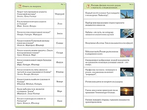 Комплект карточек (10) "Обучающий калейдоскоп. Земля - часть вселенной" - fgospostavki.ru - Южно-Сахалинск