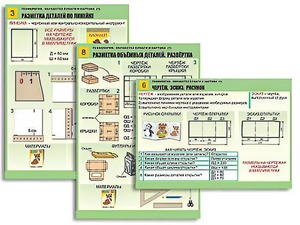 Комплект таблиц "Технология. Обработка бумаги и картона-1" (8 таблиц, А1, ламинированные, с раздаточным материалом) - fgospostavki.ru - Южно-Сахалинск