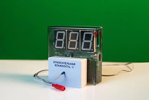 Датчик влажности воздуха с независимой индикацией (гигрометр демонстрационный) - fgospostavki.ru - Южно-Сахалинск