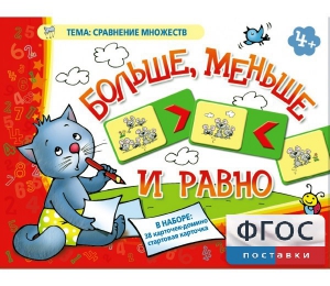Больше, меньше и равно - fgospostavki.ru - Южно-Сахалинск