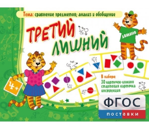 Третий лишний - fgospostavki.ru - Южно-Сахалинск