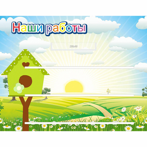 Стенд "Наши работы" №1 - fgospostavki.ru - Южно-Сахалинск