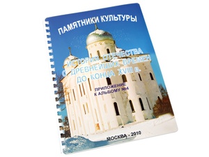 Пособие для слабовидящих - Памятники культуры - fgospostavki.ru - Южно-Сахалинск