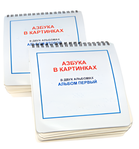 Пособие для незрячих - Азбука в картинках - fgospostavki.ru - Южно-Сахалинск