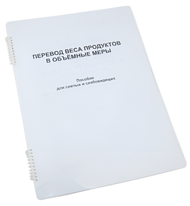 Пособие для слабовидящих - Меры веса - fgospostavki.ru - Южно-Сахалинск