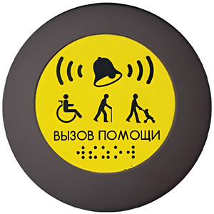 Кнопка вызова универсал (Аа) - fgospostavki.ru - Южно-Сахалинск