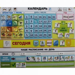 Календарь - планер "ДЛЯ ДОМА" - fgospostavki.ru - Южно-Сахалинск