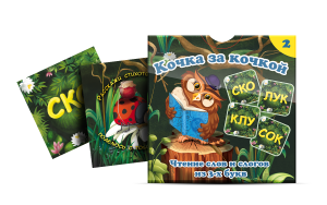 Комплект карточек "Кочка за кочкой 2" - fgospostavki.ru - Южно-Сахалинск