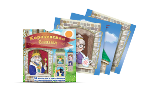 Набор карточек "Королевская башня" - fgospostavki.ru - Южно-Сахалинск