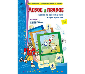 Левое и правое - fgospostavki.ru - Южно-Сахалинск
