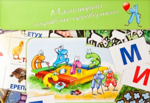Магнитный алфавит-перевертыш "Волк и семеро козлят" - fgospostavki.ru - Южно-Сахалинск