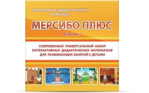 Программно-дидактический комплекс "Мерсибо Плюс" версия 2 (USB) - fgospostavki.ru - Южно-Сахалинск