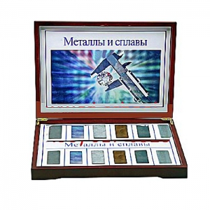 Коллекция "Металлы и сплавы" - fgospostavki.ru - Южно-Сахалинск