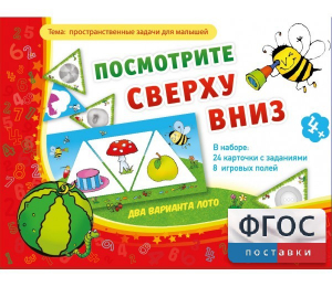 Посмотрите сверху вниз - fgospostavki.ru - Южно-Сахалинск