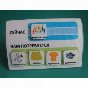Расписание "Сейчас- Нам потребуется" - fgospostavki.ru - Южно-Сахалинск