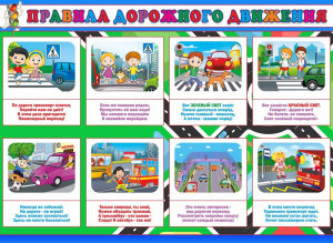 Стенд "Правила дорожного движения" Вариант 3 - fgospostavki.ru - Южно-Сахалинск