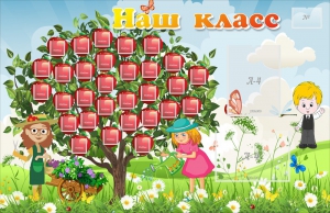 Стенд "Наш класс" Вариант 3 - fgospostavki.ru - Южно-Сахалинск