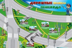Магнитно-маркерная доска "Дорожные правила пешехода" с комплектом тематических магнитов - fgospostavki.ru - Южно-Сахалинск