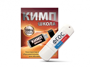 Конструктор индивидуальных образовательных маршрутов для школьников с ОВЗ "КИМП Школа" - fgospostavki.ru - Южно-Сахалинск