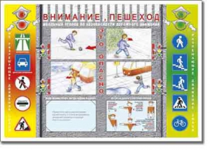 Таблица "Правила дорожного движения" - fgospostavki.ru - Южно-Сахалинск