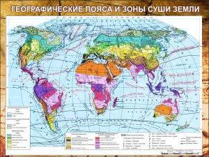 Стенд "Климатическая карта мира" - fgospostavki.ru - Южно-Сахалинск