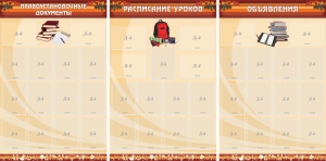 Информационные стенды - fgospostavki.ru - Южно-Сахалинск