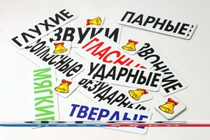 Набор магнитных карточек "Звуки" - fgospostavki.ru - Южно-Сахалинск