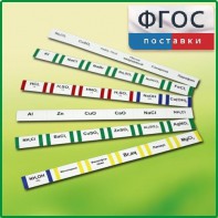Комплект этикеток самоклеющихся лабораторный - fgospostavki.ru - Южно-Сахалинск