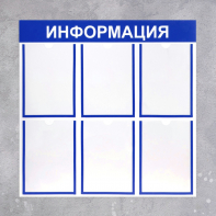Информационный стенд - fgospostavki.ru - Южно-Сахалинск